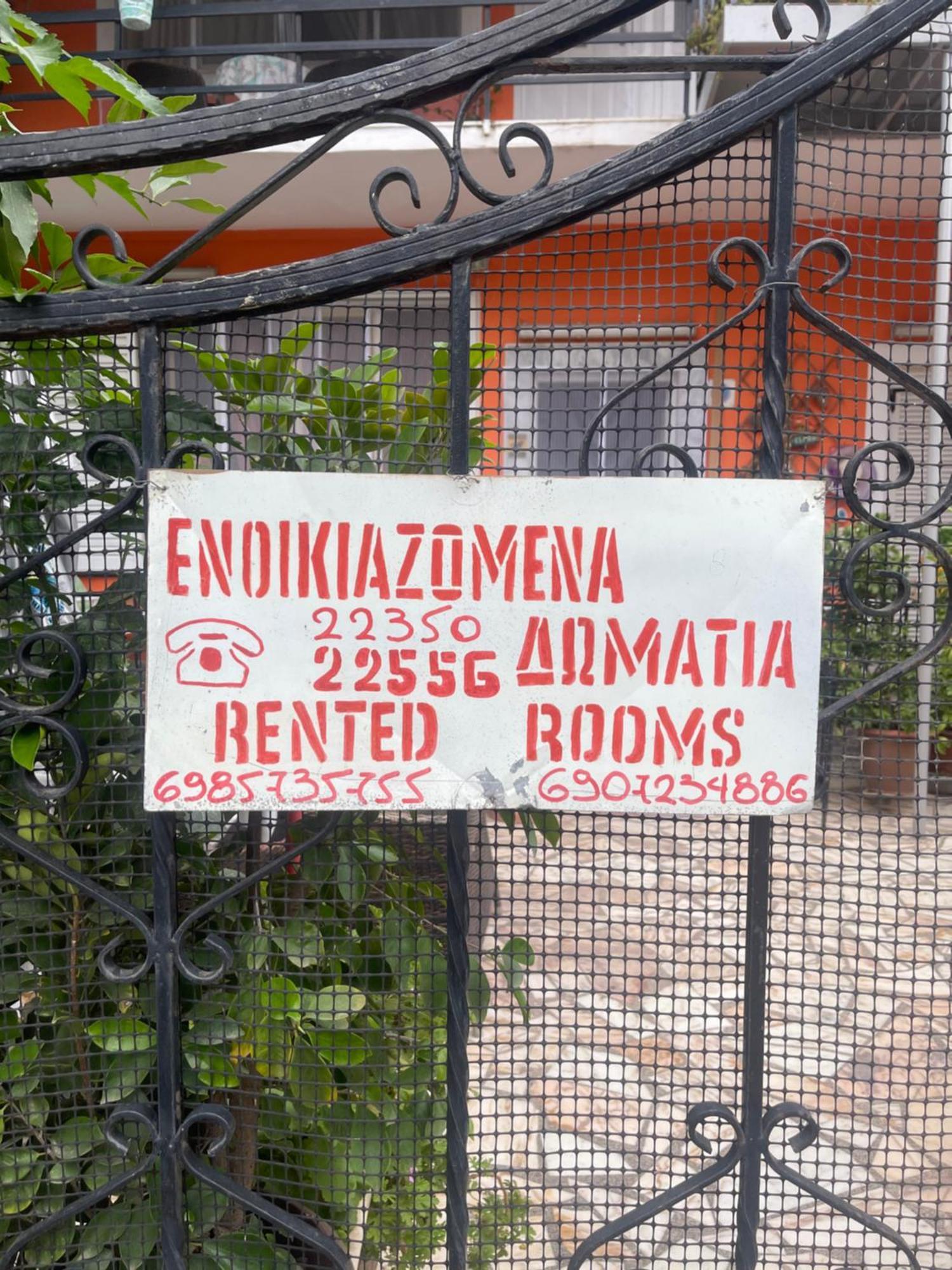 Pislis Rooms Kamena Vourla Bagian luar foto